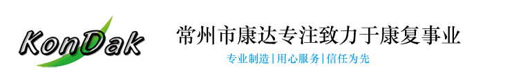 常州康達醫療康複設備有(yǒu)限公司專業生産銷售多(duō)感官,多(duō)感官訓練室,多(duō)感官綜合訓練室,多(duō)感官統合訓練室等康複器材優質産品